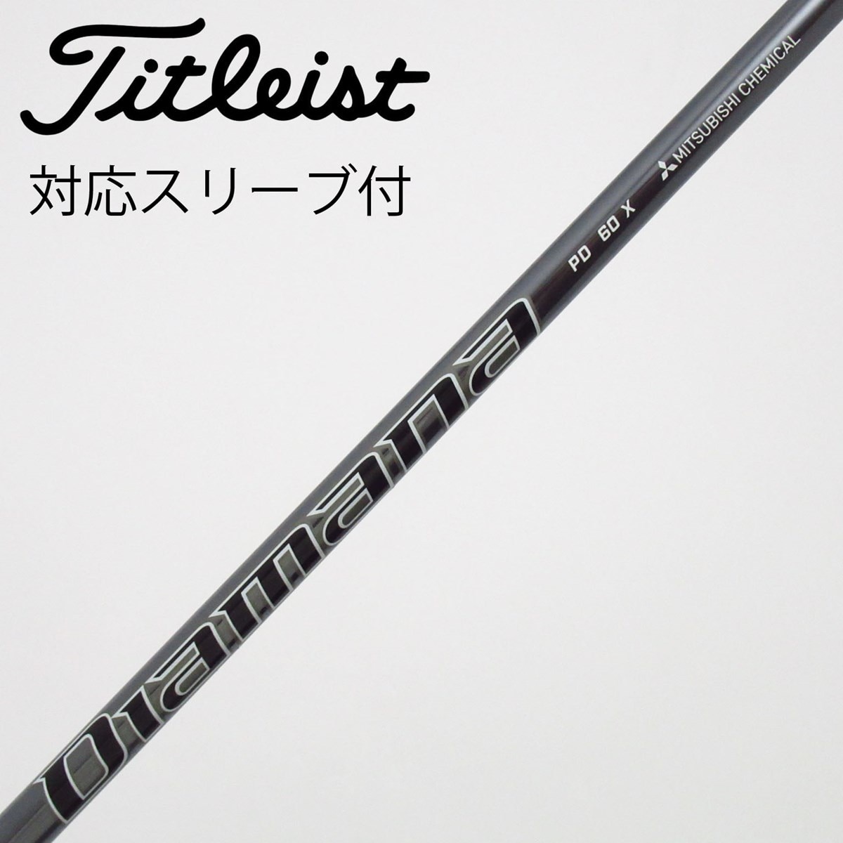 DIAMANA PD 60 S シャフト ブリヂストンスリーブ付 中古】Diamana PD ドライバー用_スリーブ付 Diamana PD 60 X C