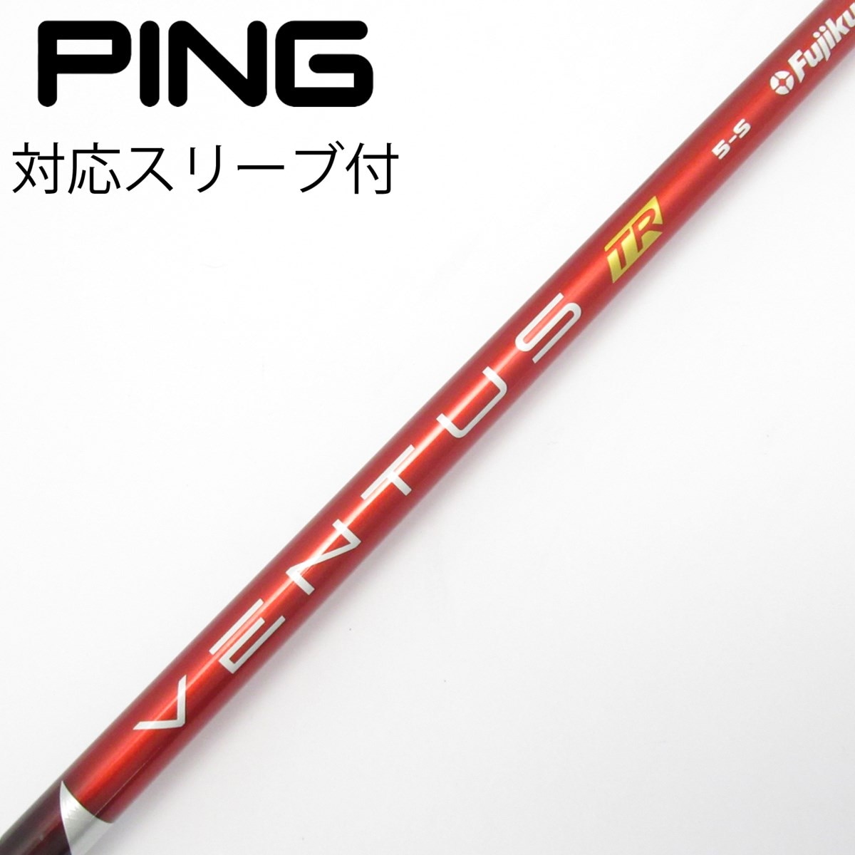 PINGスリーブ　1W VENTUS TR RED Velocore 5S 中古】VENTUS TR RED(VELOCOREあり) ドライバー用_スリーブ付 VENTUS