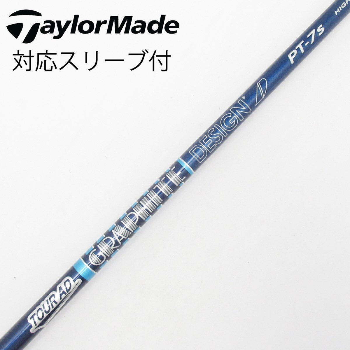 tour AD PT-6S HIGH MODULUS バルド　バハマスリーブ付き 中古】Tour AD PT HIGH MODULUS ドライバー用_スリーブ付 Tour AD PT-7