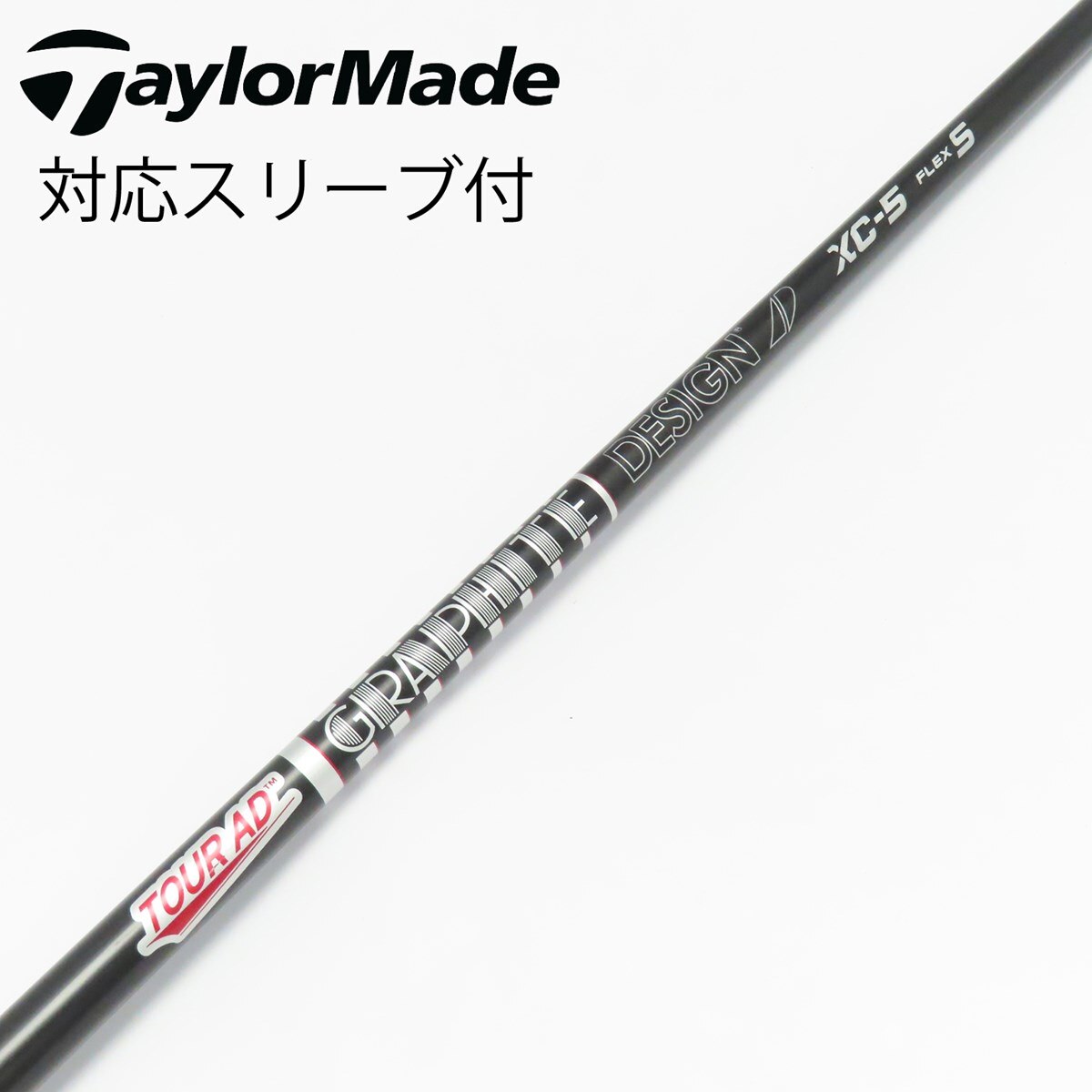 中古】Tour AD XC シャフト・スリーブ (グラファイトデザイン) Tour AD