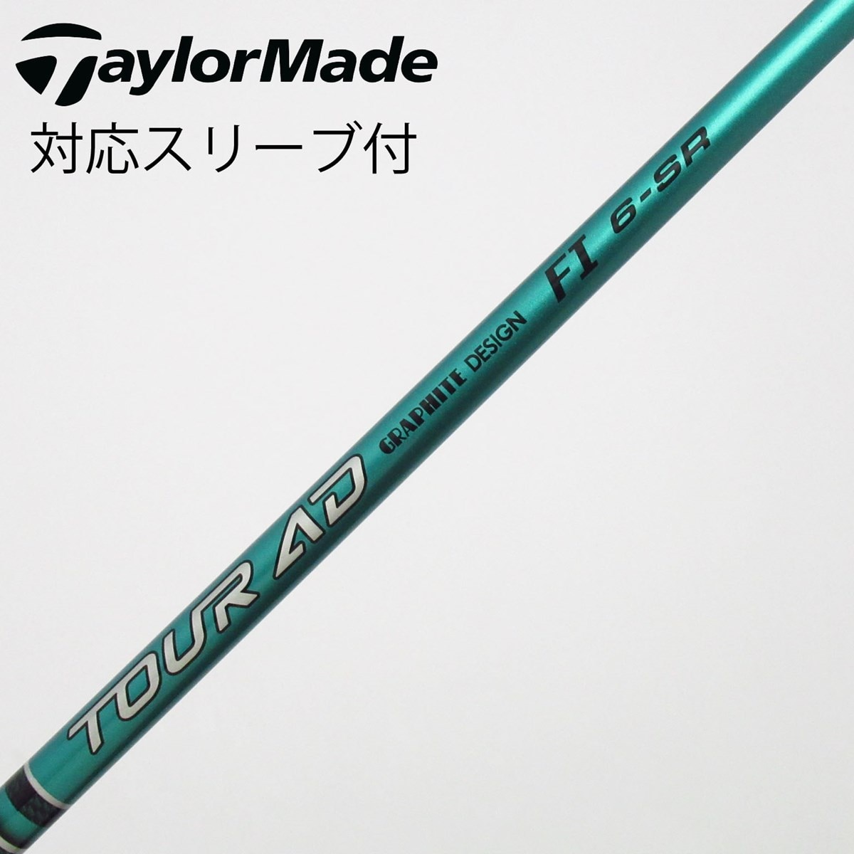 中古】ツアーAD FI シャフト・スリーブ (グラファイトデザイン) Tour
