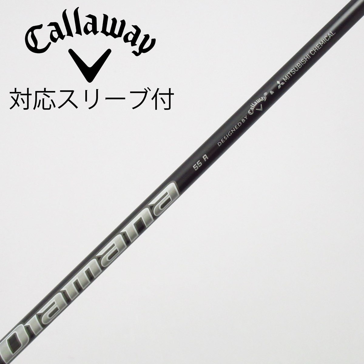 超美品キャロウェイ純正スリーブ付ディアマナ55Sシャフト 4番UT114g 中古】キャロウェイ 純正シャフト ユーティリティ用_スリーブ付