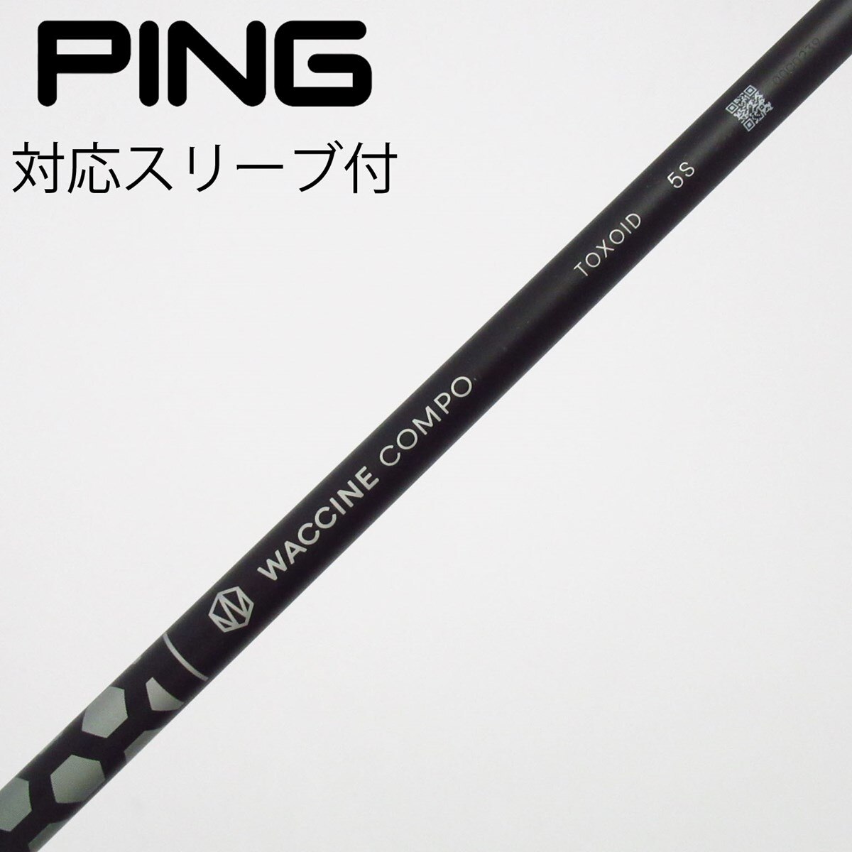 中古】ソノ他メーカー シャフト ドライバー用_スリーブ付 WACCINE