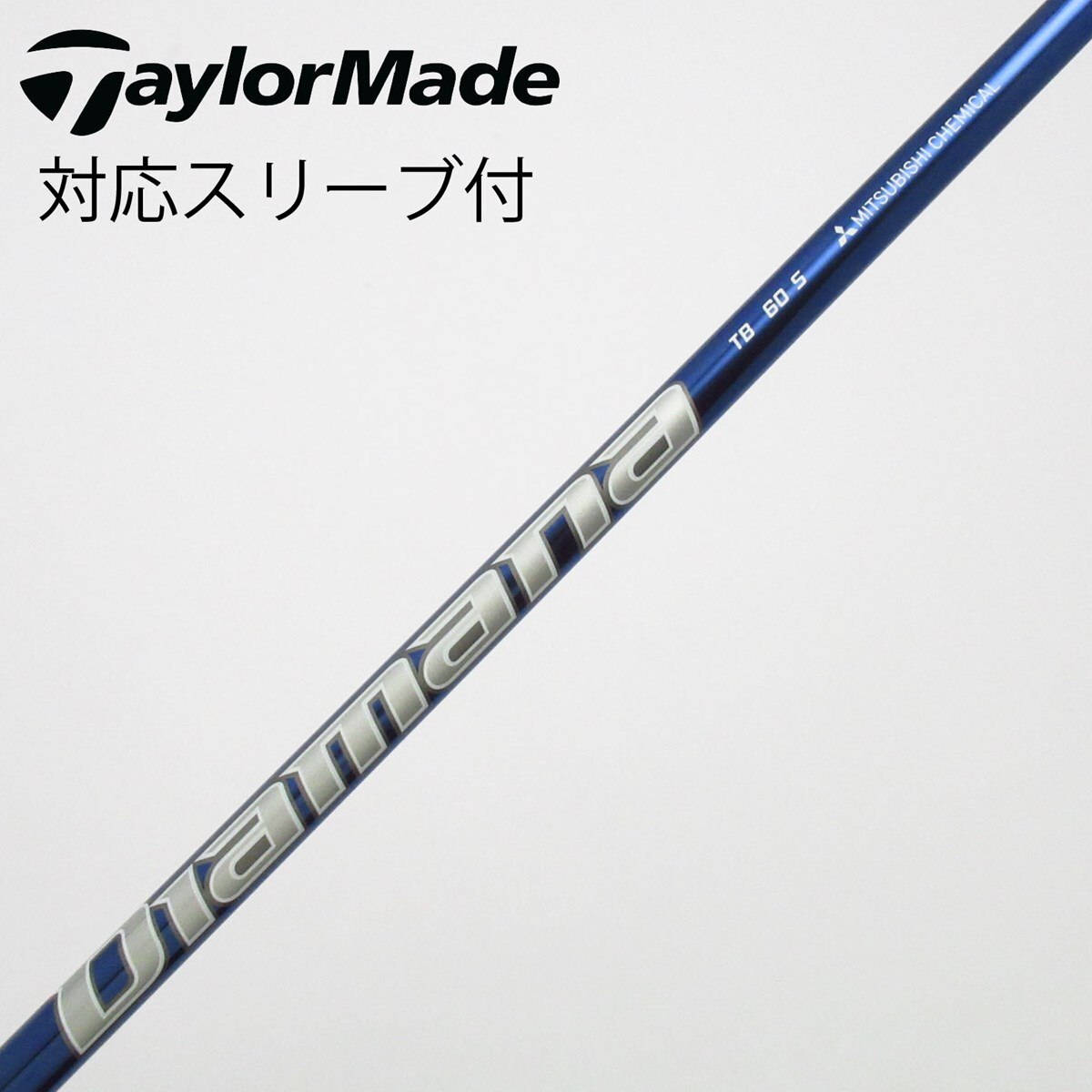 中古】Diamana TB ドライバー用_スリーブ付 Diamana TB60 S C(シャフト