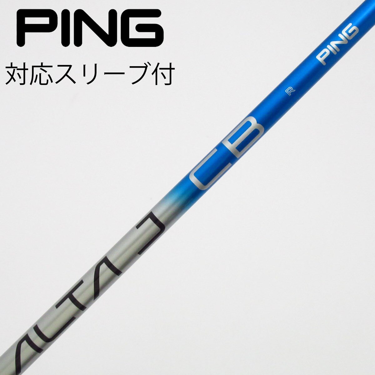 中古】純正シャフト ドライバー用_スリーブ付 ALTA J CB BLUE R C
