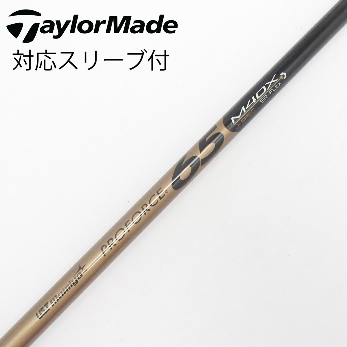 中古】純正シャフト ドライバー用_スリーブ付 PROFORCE 65 M40X J-SPEC