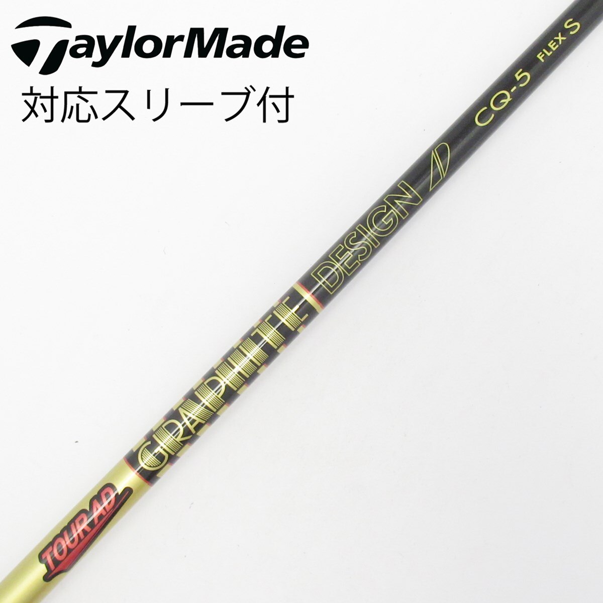 中古】Tour AD CQ ドライバー用_スリーブ付 Tour AD CQ-5 S C(シャフト