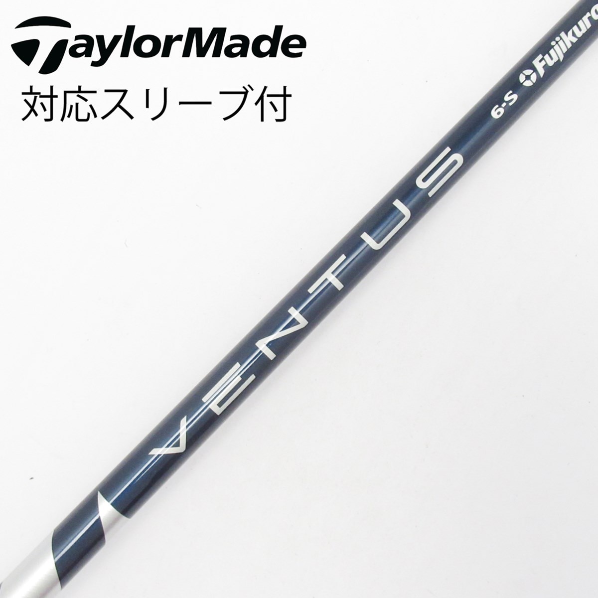 中古】VENTUS BLUE(VELOCOREあり) シャフト・スリーブ (フジクラ