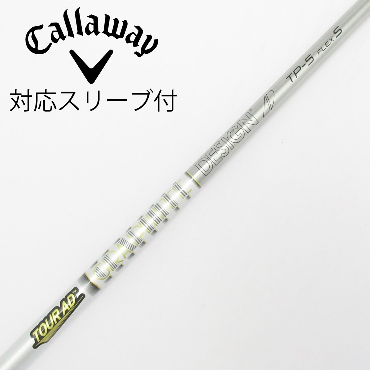 キャロウェイスリーブ付 ドライバー用シャフトtourAD TP5‐S 中古】Tour AD TP ドライバー用_スリーブ付 Tour AD TP-5 S C(シャフト