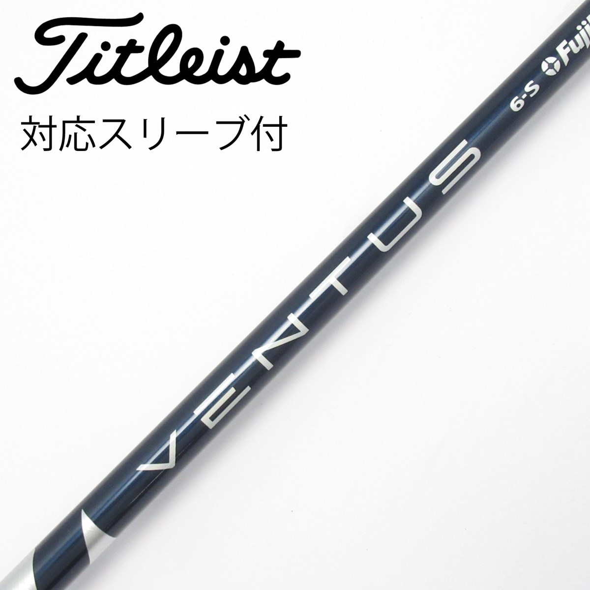 中古】VENTUS BLUE(VELOCOREあり) ドライバー用_スリーブ付 VENTUS