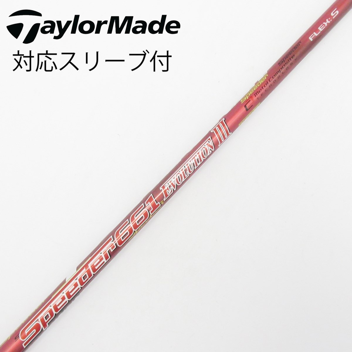 中古】Speeder EVOLUTION III ドライバー用_スリーブ付 Speeder 661