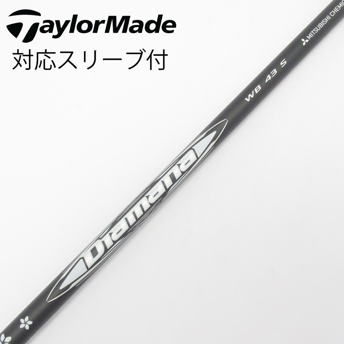 DiamanaWBドライバーシャフト43-S 中古】Diamana WB ドライバー用_スリーブ付 Diamana WB 43 S C