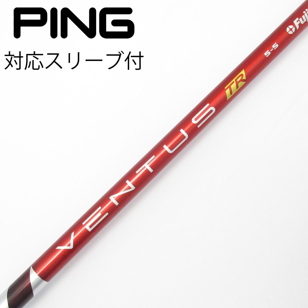 中古】VENTUS TR RED(VELOCOREあり) シャフト・スリーブ (フジクラ