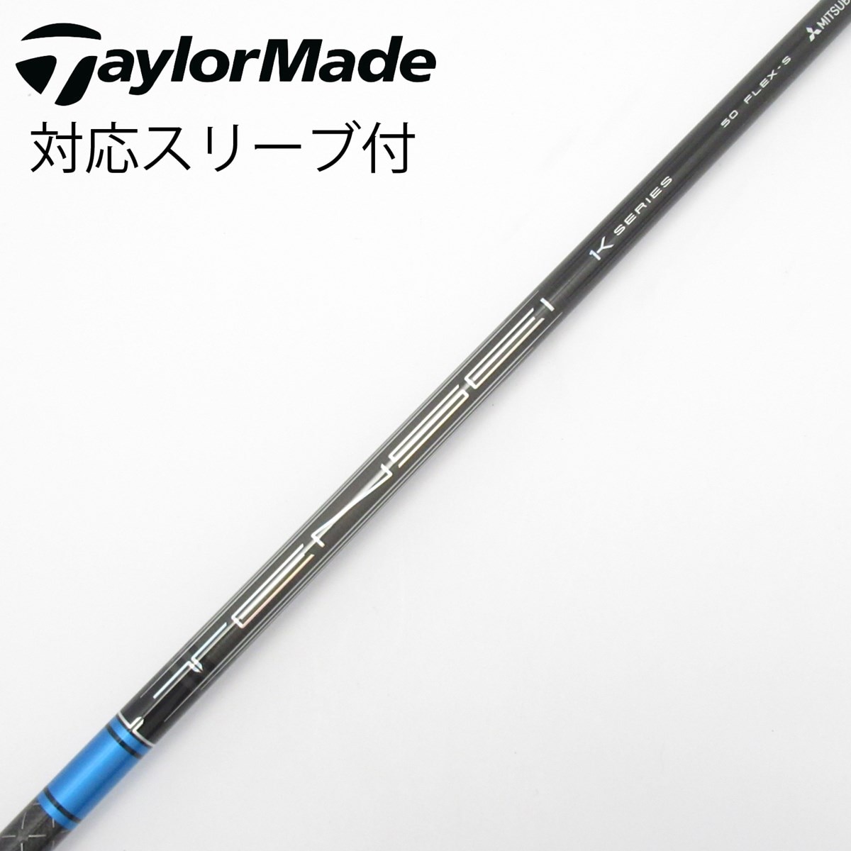 中古】TENSEI Pro Blue 1K シャフト・スリーブ (三菱ケミカル) TENSEI