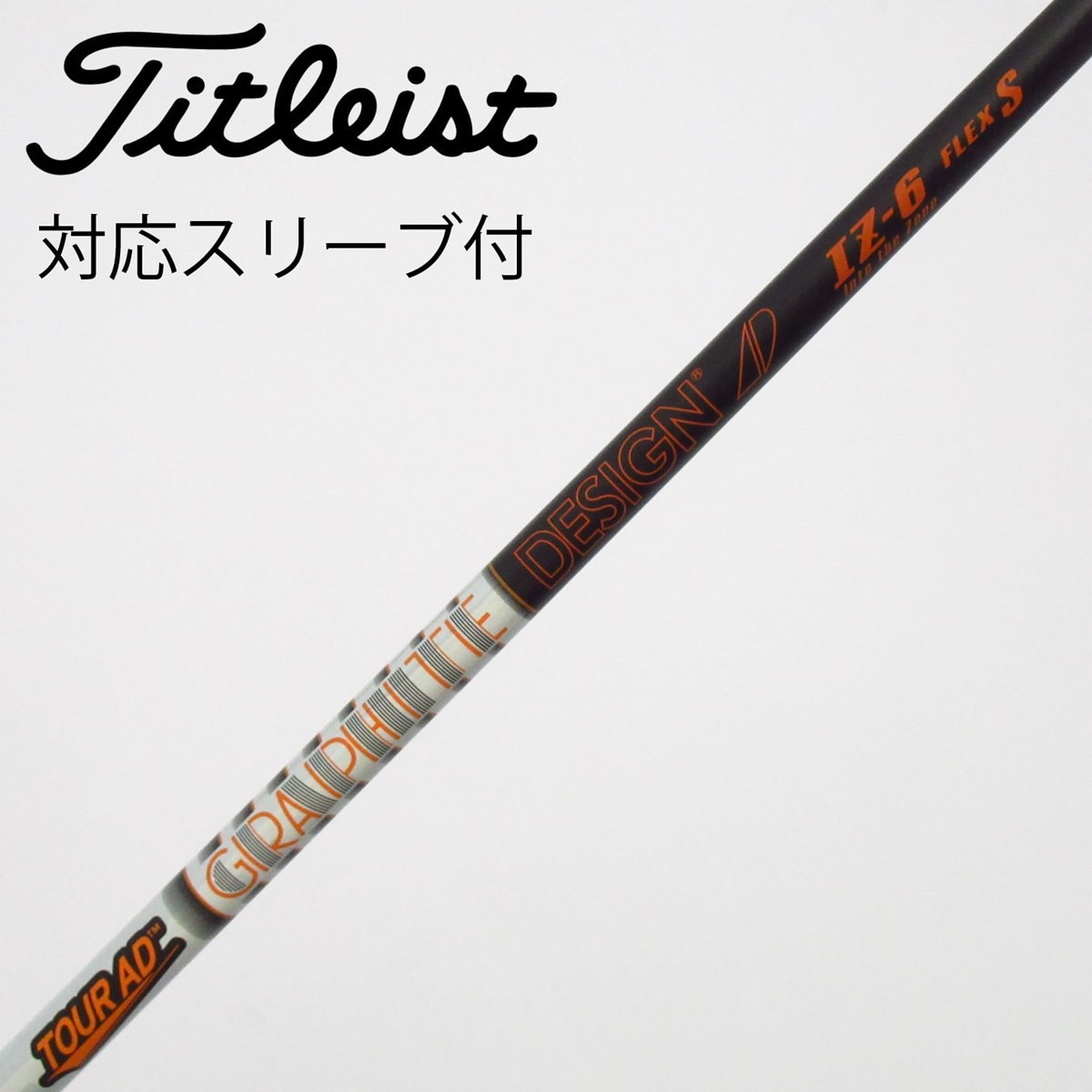 中古】Tour AD IZ シャフト・スリーブ (グラファイトデザイン) Tour AD