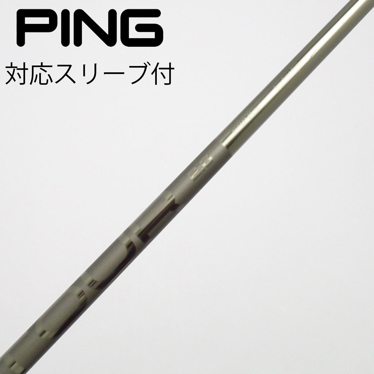中古】ピンツアー 2.0 CHROME シャフト・スリーブ (ピン) PING 通販
