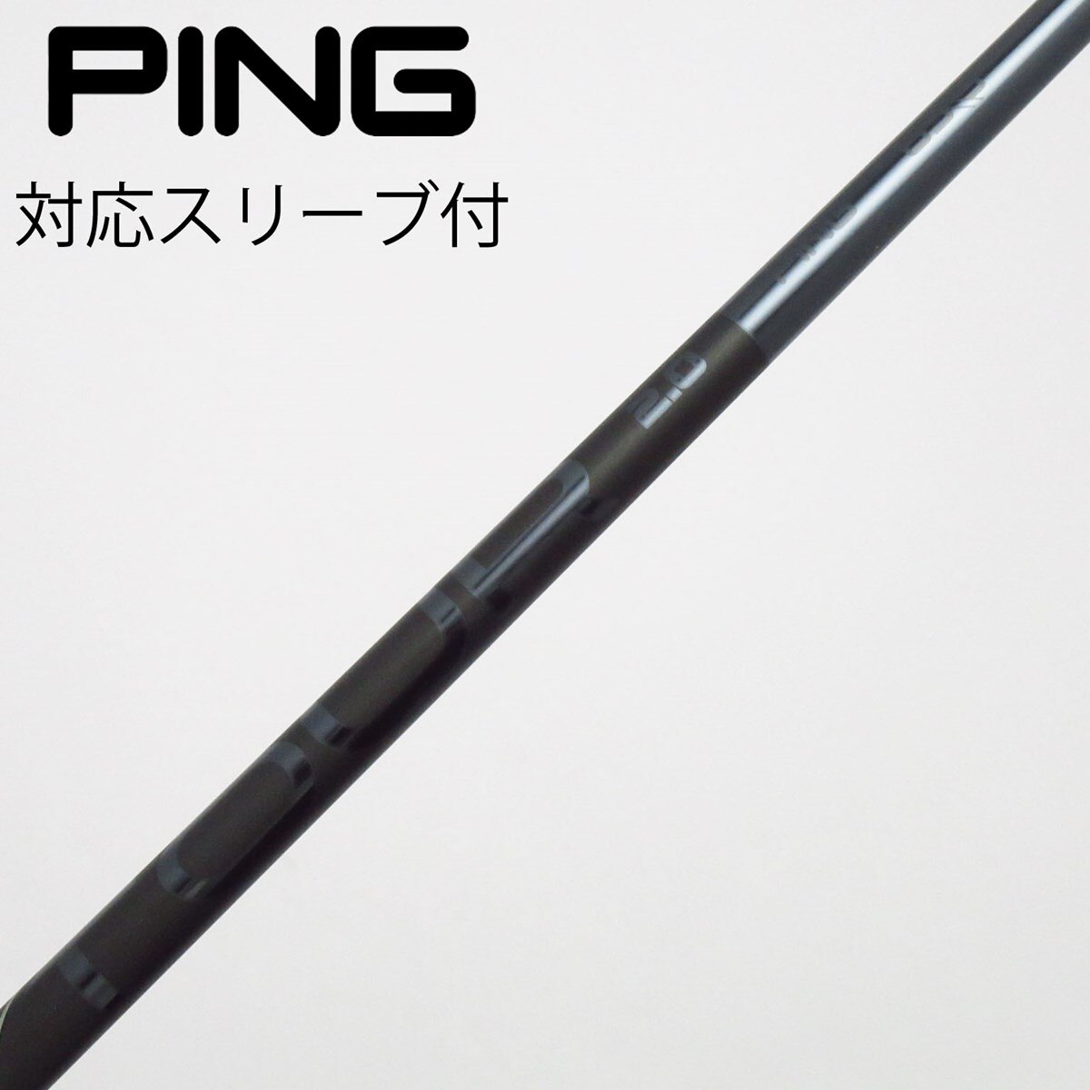 中古】純正シャフト ドライバー用_スリーブ付 PING TOUR 2.0 BLACK 65