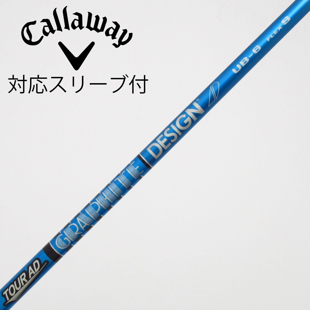 Tour AD UB-6 S キャロウェイスリーブ付き 3w 中古】Tour AD UB ドライバー用_スリーブ付 Tour AD UB 6 S C(シャフト