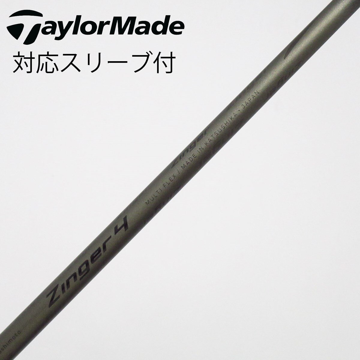 中古】ソノ他メーカー シャフト ドライバー用_スリーブ付