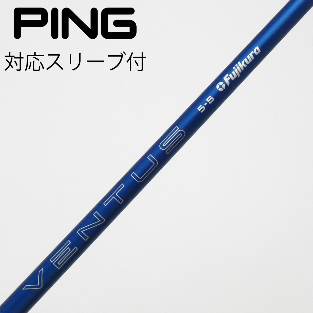 中古】VENTUS BLUE(2024) ドライバー用_スリーブ付 VENTUS BLUE 5(2024