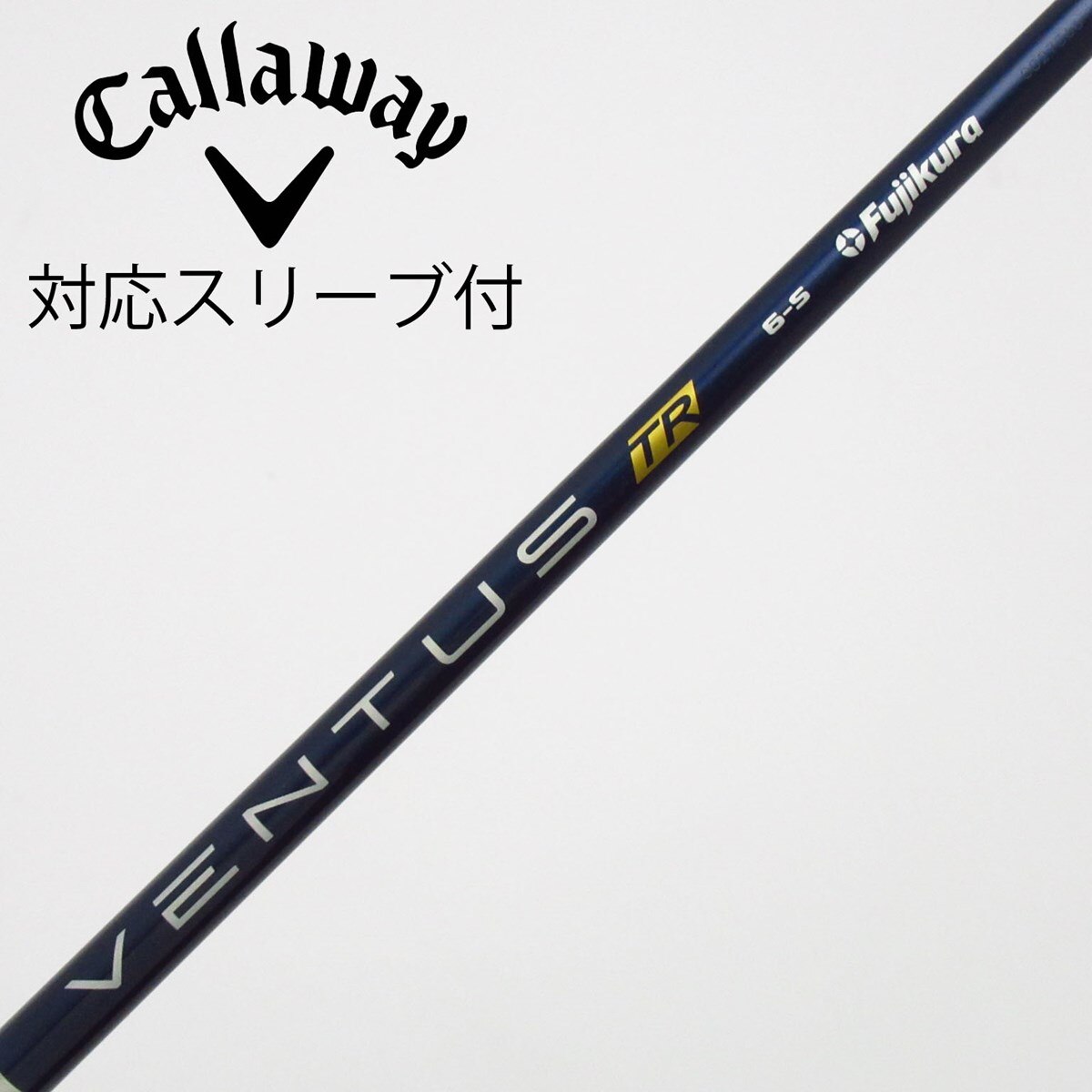 中古】VENTUS TR BLUE(VELOCOREあり) シャフト・スリーブ (フジクラ