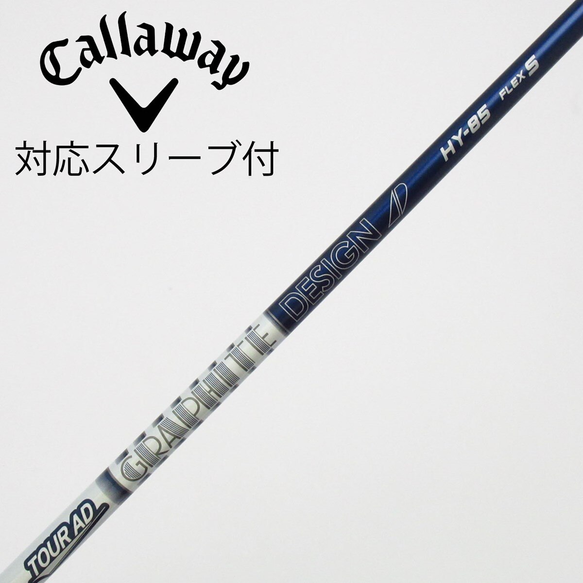 中古】グラファイトデザイン シャフト ユーティリティ用_スリーブ付