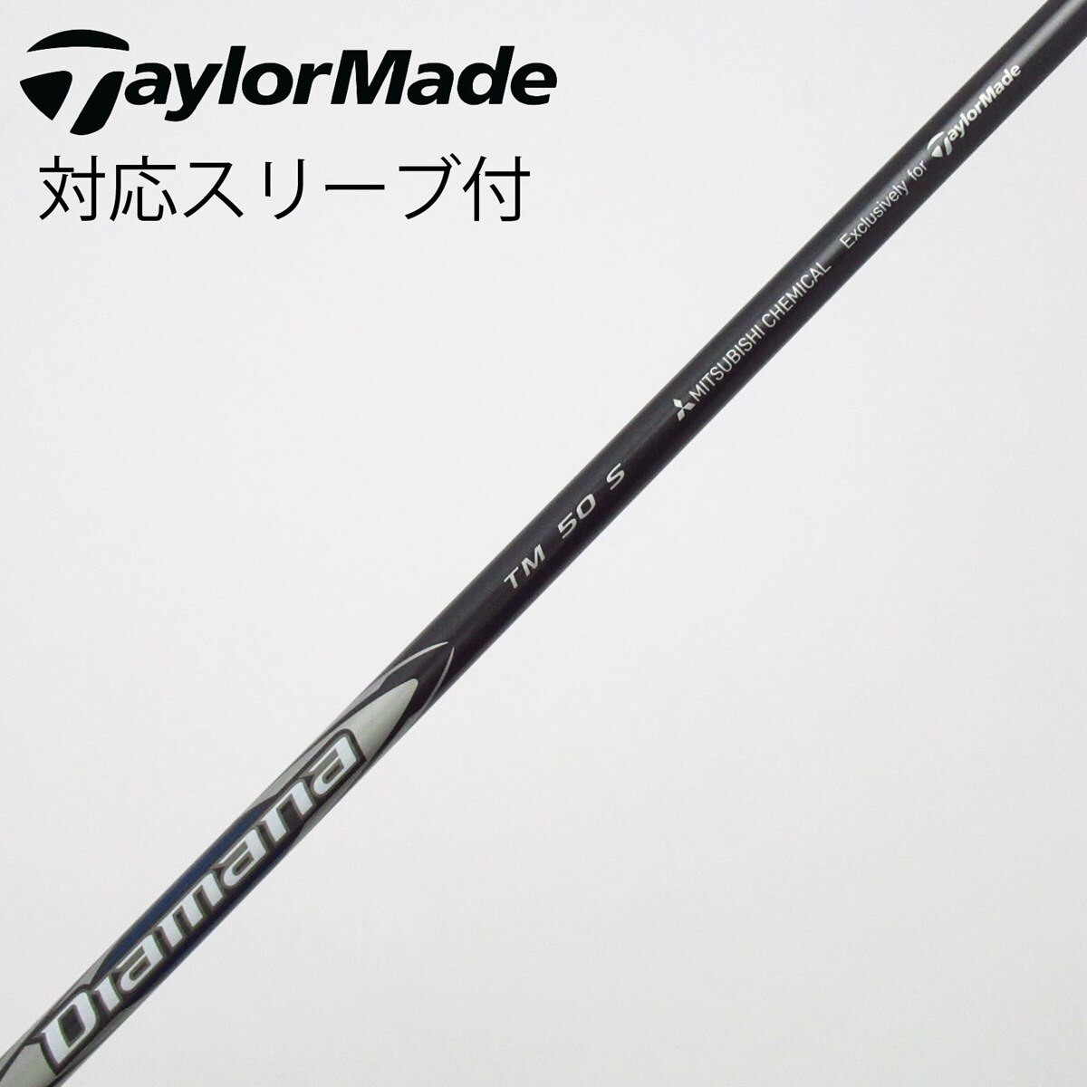 中古】テーラーメイド 純正シャフト ドライバー用_スリーブ付 Diamana