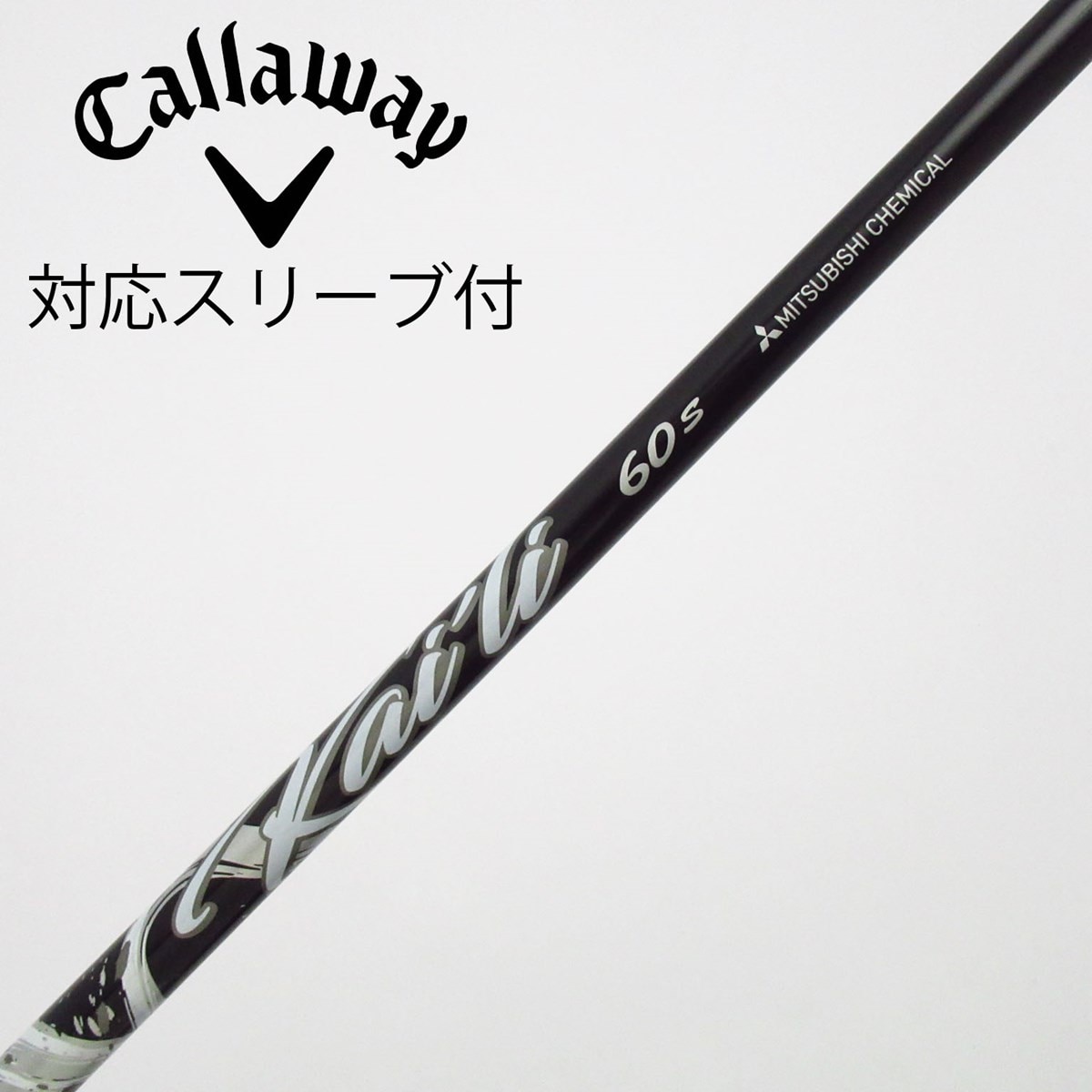 三菱ケミカル kaili 60S シャフト フレックスS コブラスリーブ 中古】三菱ケミカル シャフト ドライバー用_スリーブ付 KAILI WHITE 60