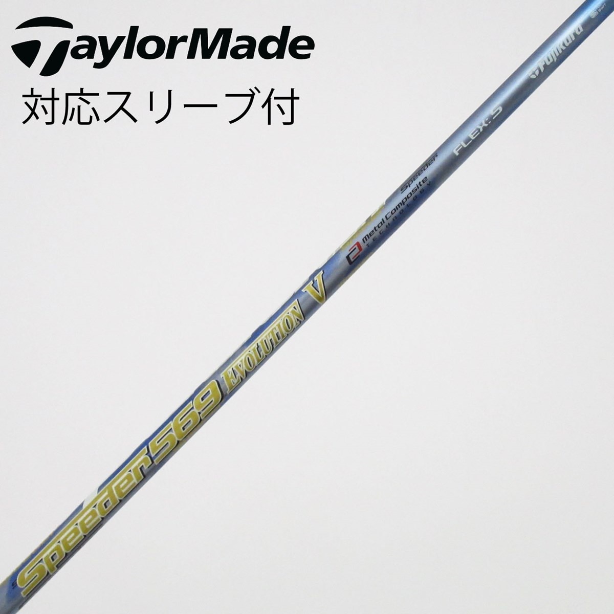 中古】Speeder EVOLUTION V ドライバー用_スリーブ付 Speeder 569