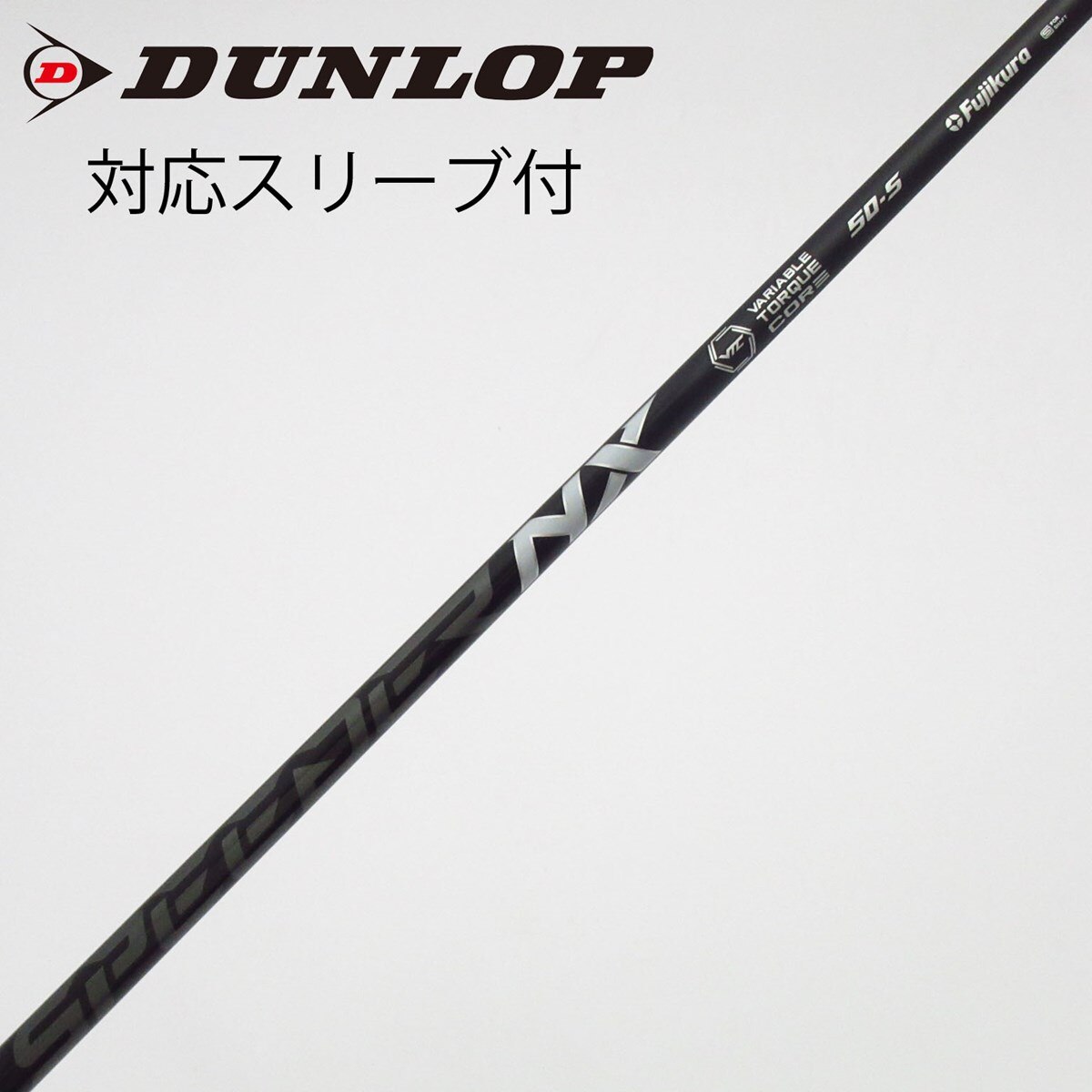Fujikura SPEEDER NX ブラック50 SR PINGスリーブ付 中古】Speeder NX BLACK ドライバー用_スリーブ付 Speeder NX BLACK 50