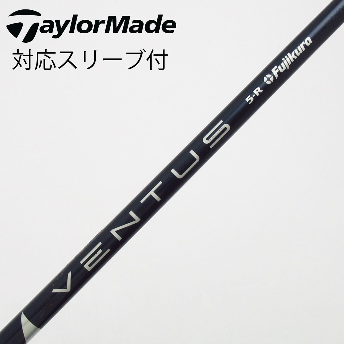 中古】VENTUS BLUE(VELOCOREあり) シャフト・スリーブ (フジクラ
