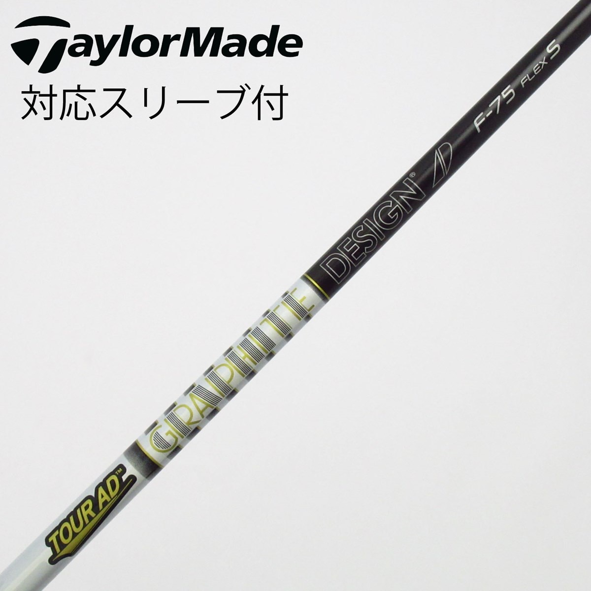 中古】グラファイトデザイン シャフト フェアウェイウッド用_スリーブ