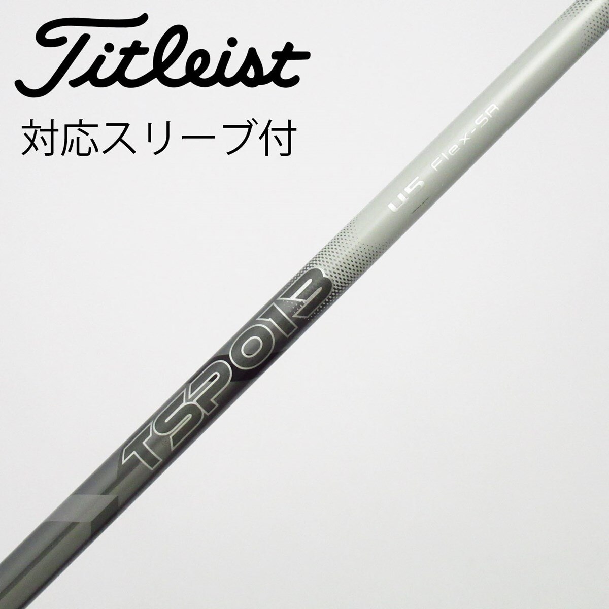 中古】タイトリスト シャフト・スリーブ 通販｜GDO中古ゴルフクラブ