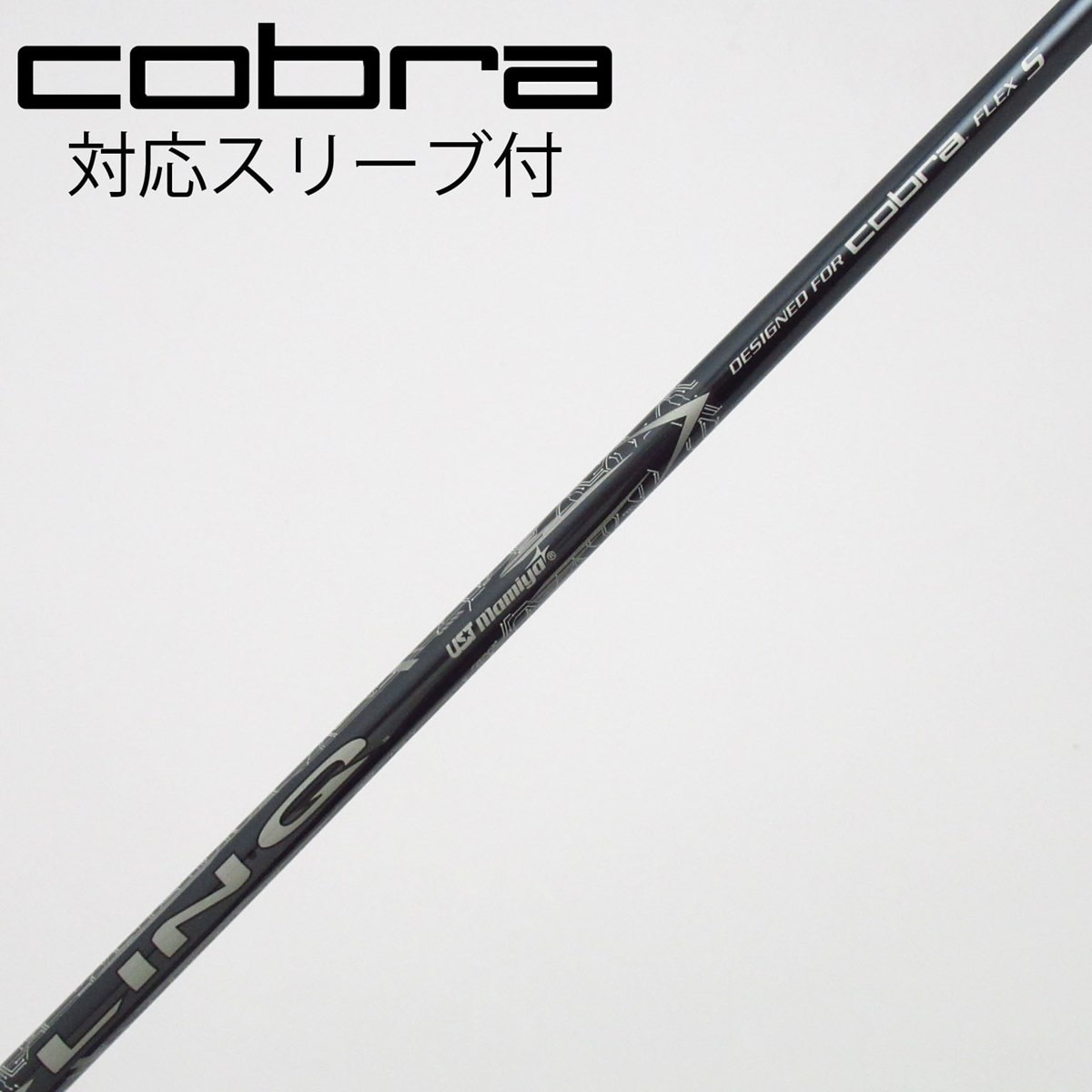 LINQ コブラ 純正シャフト フレックスS ドライバー用 中古】コブラ 純正シャフト ドライバー用_スリーブ付 LIN-Q for Cobra