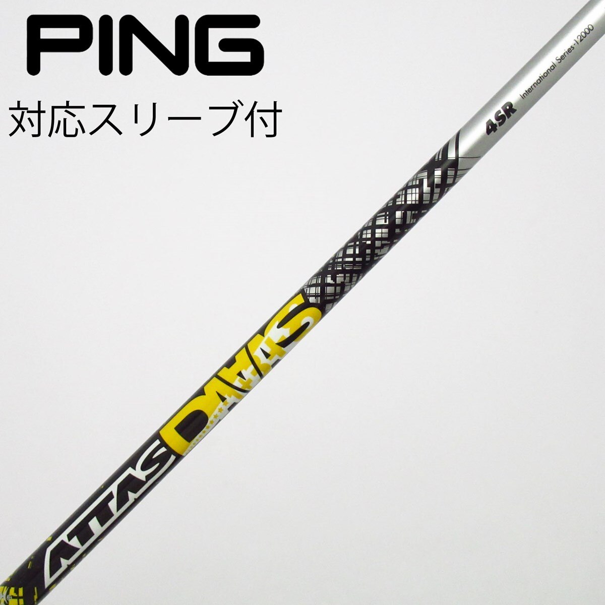 中古】ATTAS DAAAS シャフト・スリーブ (USTマミヤ) ATTAS 通販｜GDO