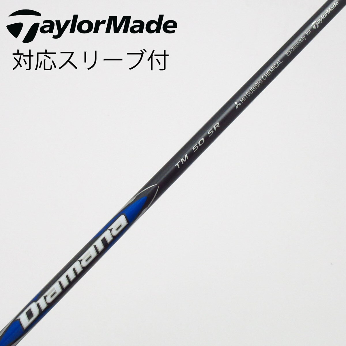 中古】純正シャフト ドライバー用_スリーブ付 Diamana Blue TM50(2025