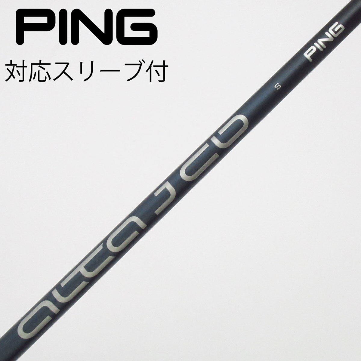 中古】ピン(PING) シャフト・スリーブ 通販｜GDO中古ゴルフクラブ