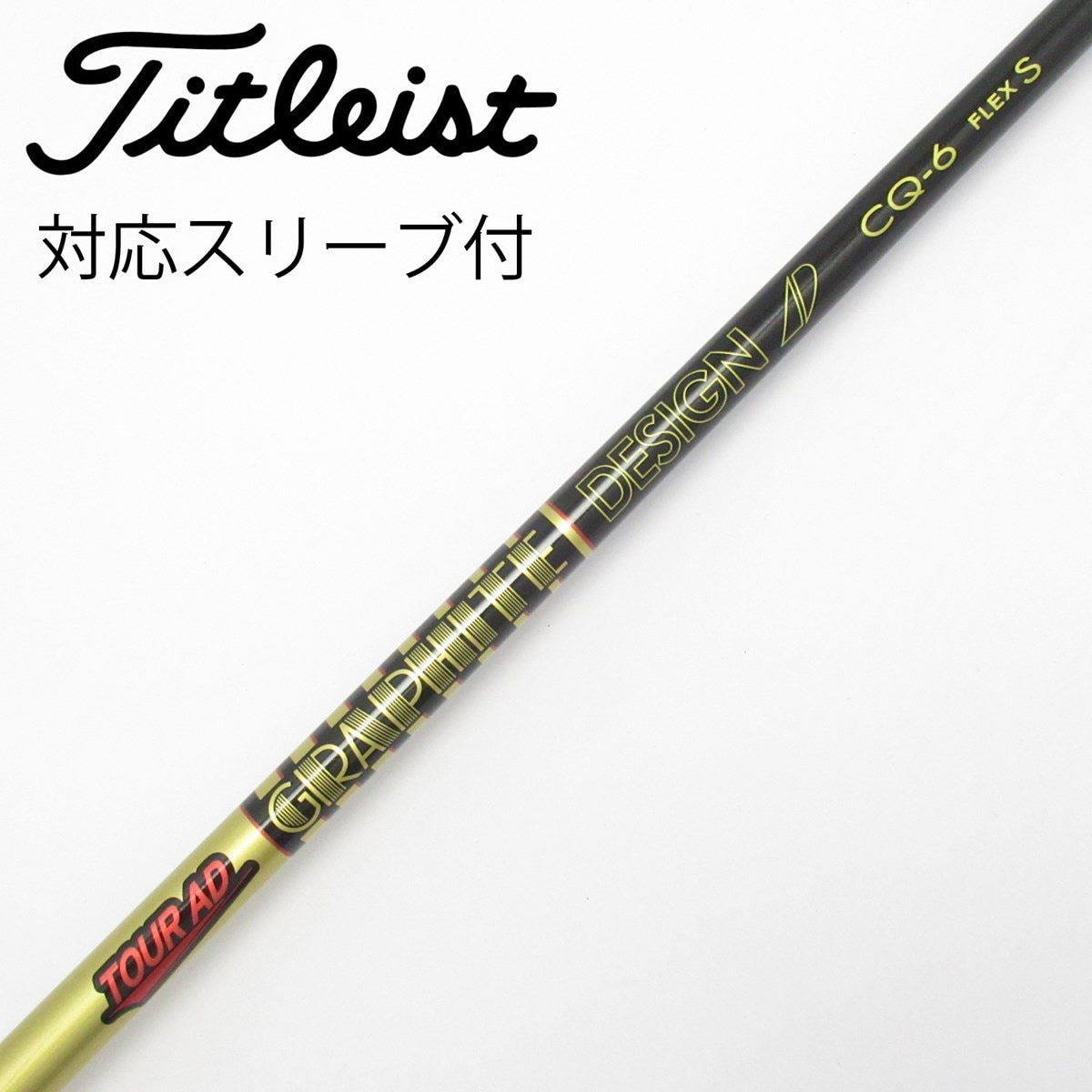 Tour AD CQ-6 Flex S　(テーラーメイドスリーブ付き) 中古】Tour AD CQ ドライバー用_スリーブ付 Tour AD CQ-6 S C(シャフト