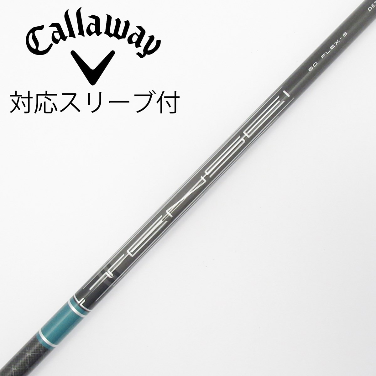 中古】TENSEI GREEN for Callaway シャフト・スリーブ (キャロウェイ