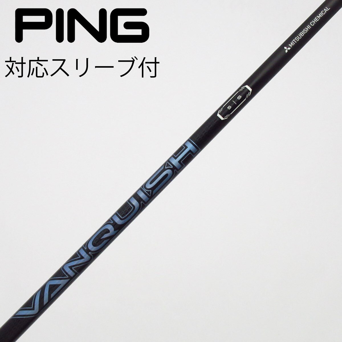 中古】VANQUISH ドライバー用_スリーブ付 VANQUISH 5 S C(シャフト