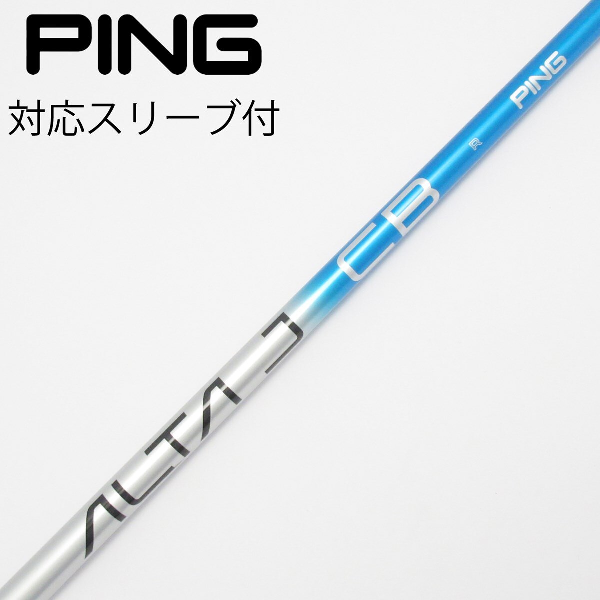 中古】純正シャフト ドライバー用_スリーブ付 ALTA J CB BLUE R C