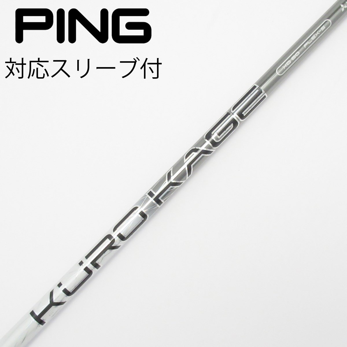 中古】クロカゲ シャフト・スリーブ (三菱ケミカル) 通販｜GDO中古