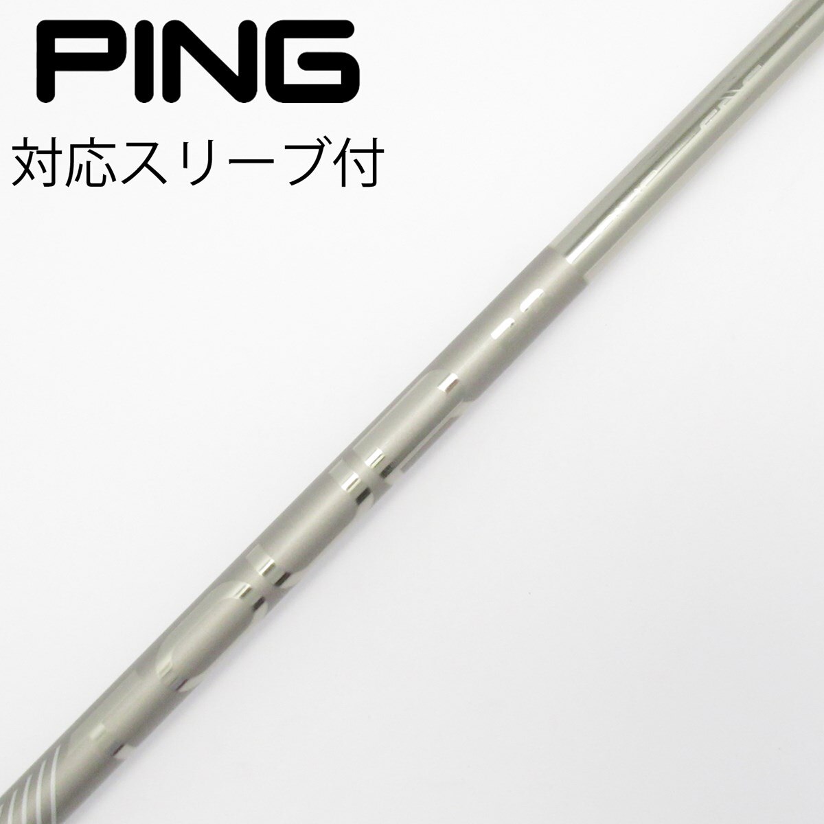 人気シャフト ドライバー用 PING TOUR 2.0 CHROME 65R 中古】純正シャフト ドライバー用_スリーブ付 PING TOUR 2.0 CHROME 65
