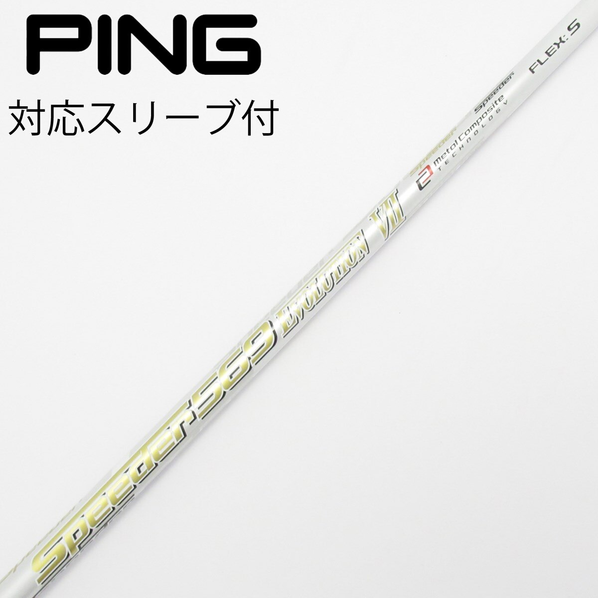 クラブ Speeder 569 Evolution VII 中古】Speeder EVOLUTION VII ドライバー用_スリーブ付 Speeder 569