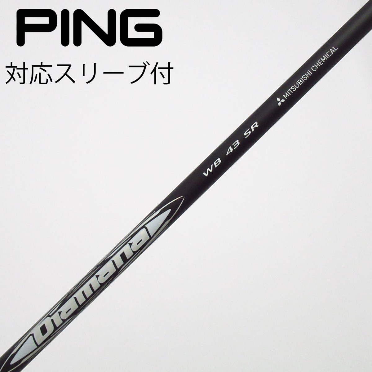大*淳様 三菱 ディアマナ WB43 SR Diamana タイトリストスリーブ 中古】Diamana WB ドライバー用_スリーブ付 Diamana WB 43 SR C