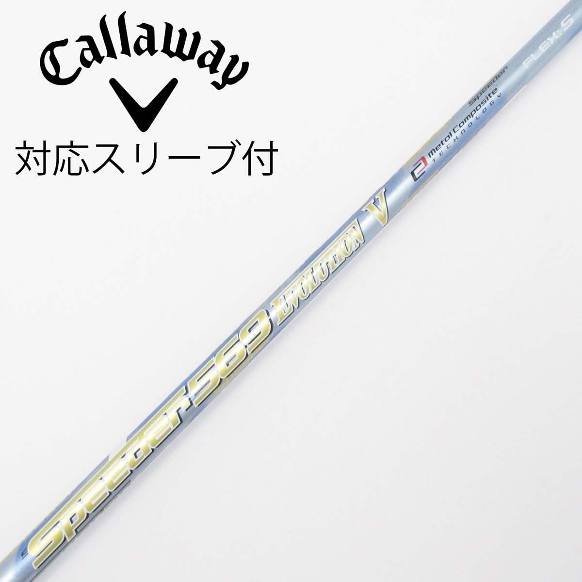 中古】Speeder EVOLUTION V ドライバー用_スリーブ付 Speeder 569