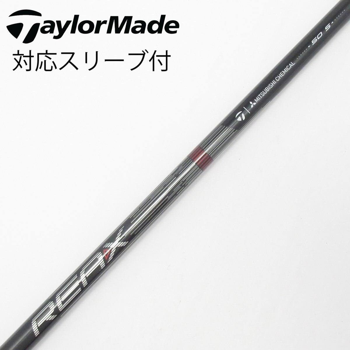 中古】純正シャフト ドライバー用_スリーブ付 REAX 50 High Rotation