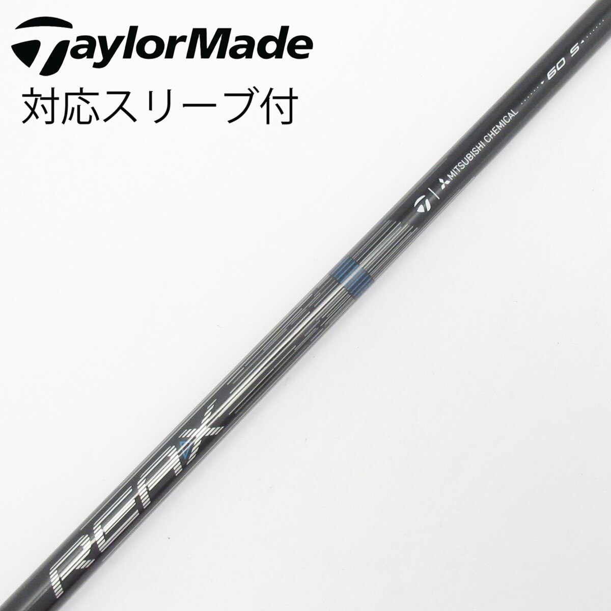 テーラーメイド　REAX 60S 純正シャフト　ブルー 中古】純正シャフト ドライバー用_スリーブ付 REAX 60 Mid Rotation