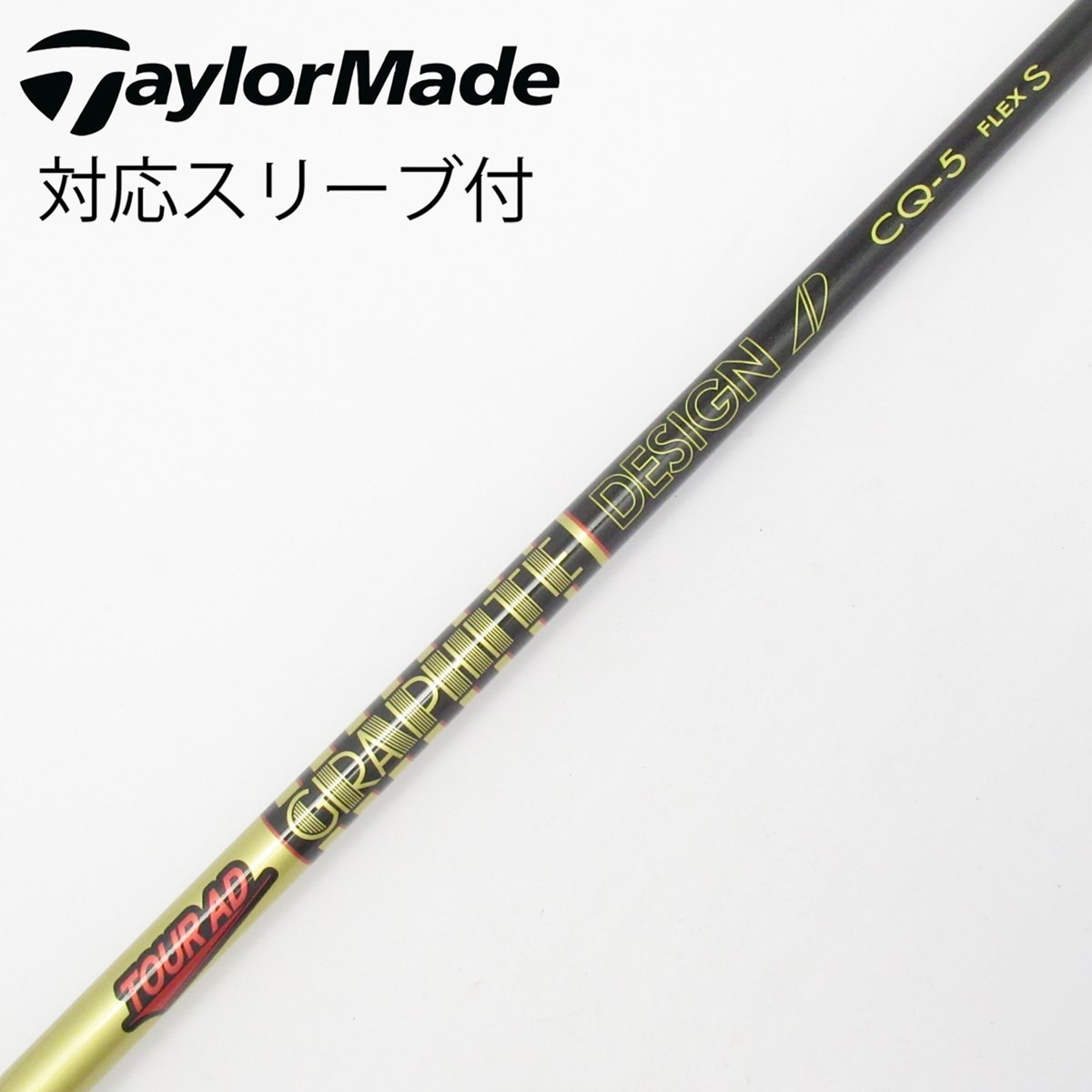 中古】Tour AD CQ シャフト・スリーブ (グラファイトデザイン) Tour AD