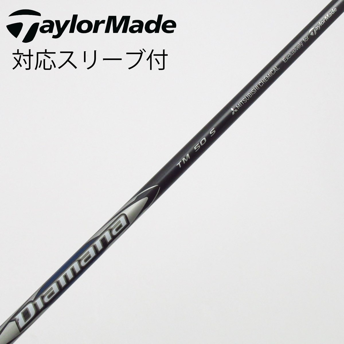 中古】テーラーメイド 純正シャフト フェアウェイウッド用_スリーブ付